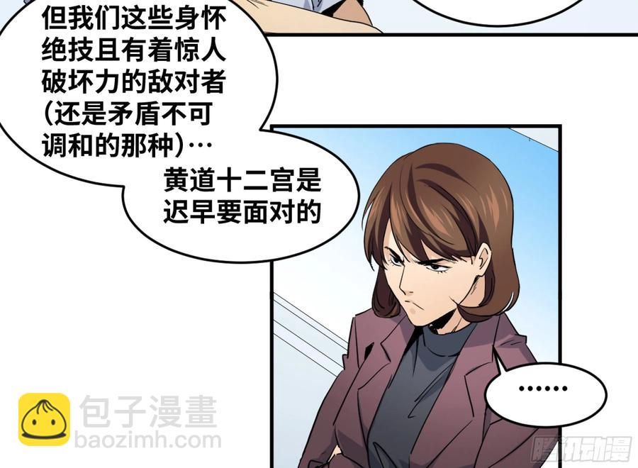 175 去留-第182话