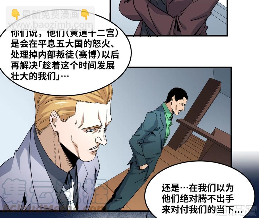 175 去留-第182话