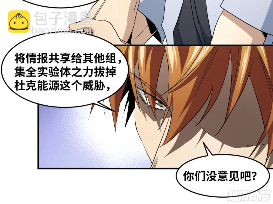 177 死神的杀人规律-第184话