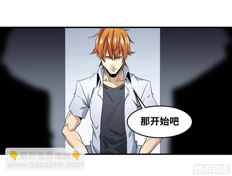 177 死神的杀人规律-第184话