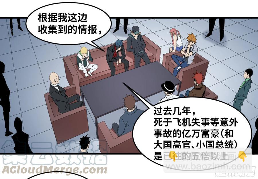 177 死神的杀人规律-第184话