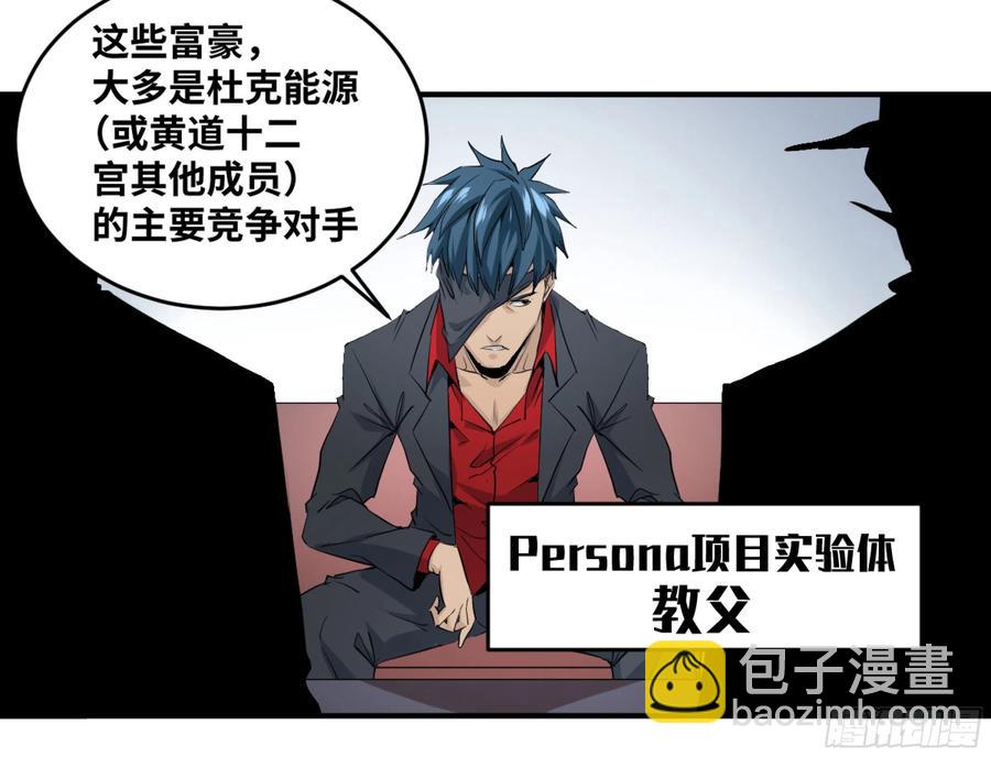 177 死神的杀人规律-第184话