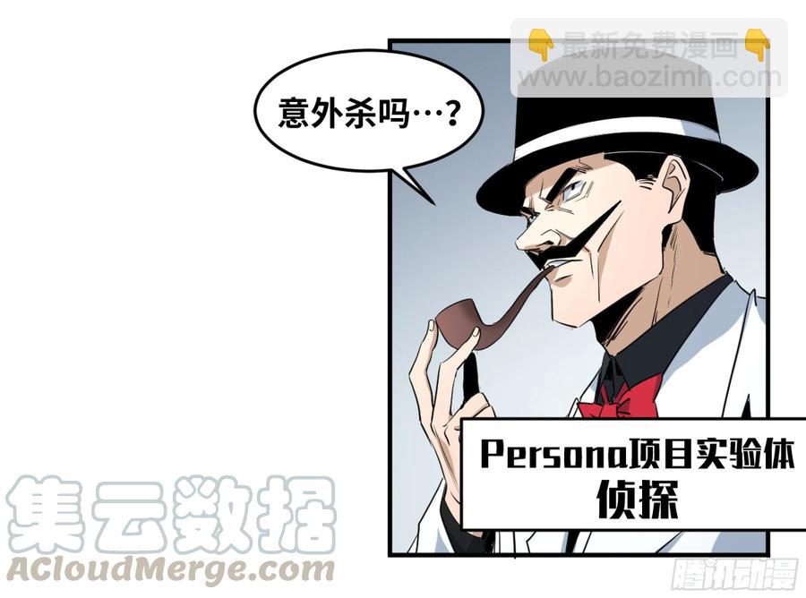 177 死神的杀人规律-第184话