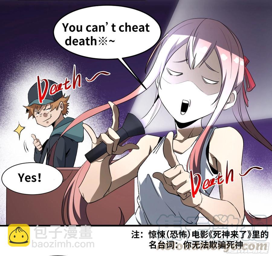 177 死神的杀人规律-第184话