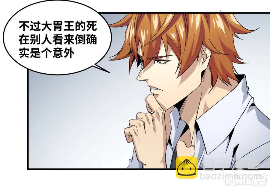177 死神的杀人规律-第184话