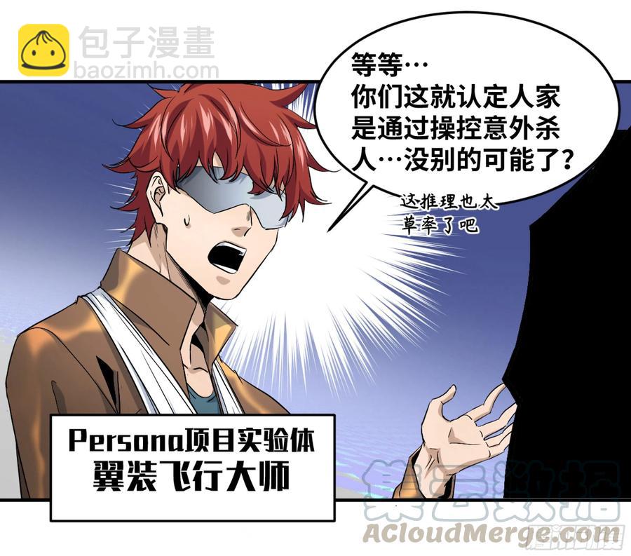177 死神的杀人规律-第184话