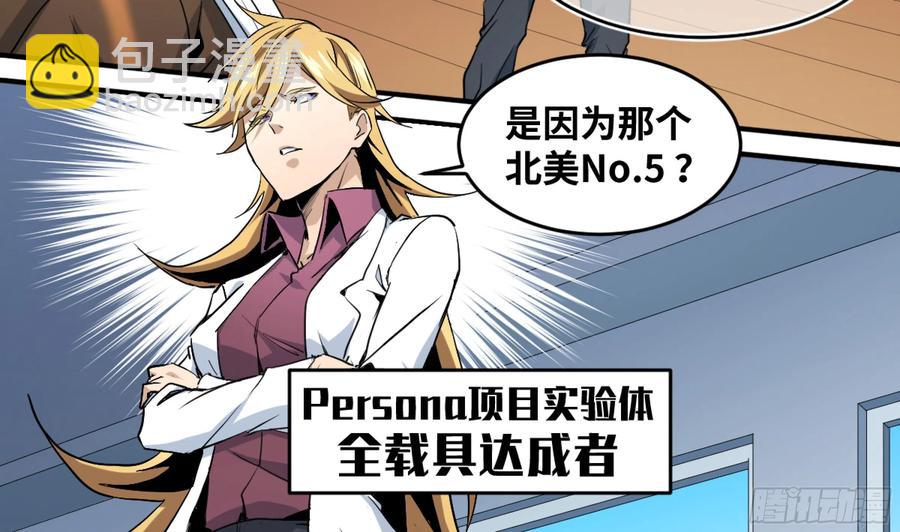 177 死神的杀人规律-第184话