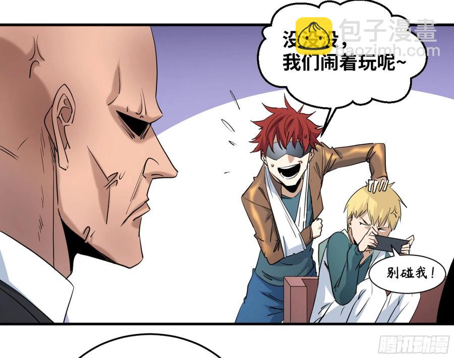 177 死神的杀人规律-第184话
