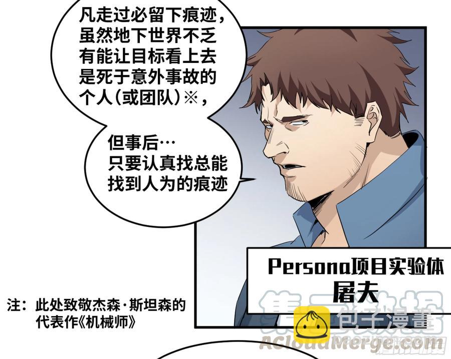 177 死神的杀人规律-第184话