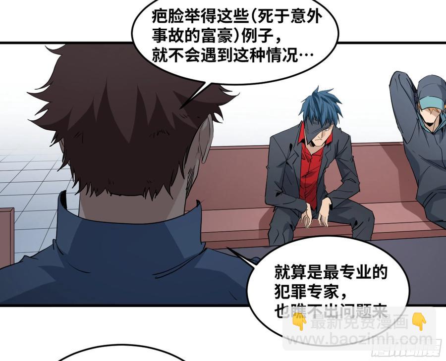 177 死神的杀人规律-第184话