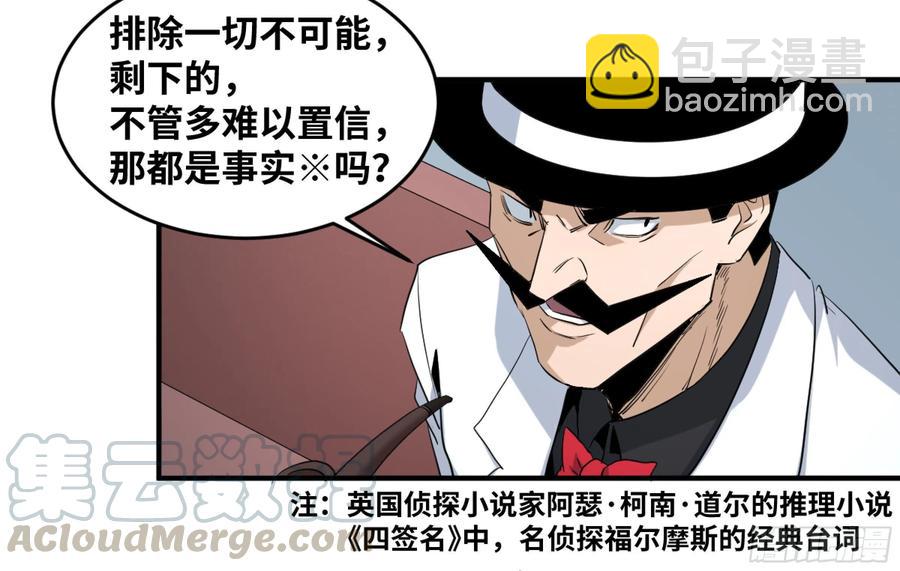 177 死神的杀人规律-第184话