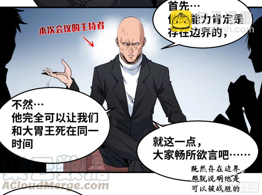 177 死神的杀人规律-第184话