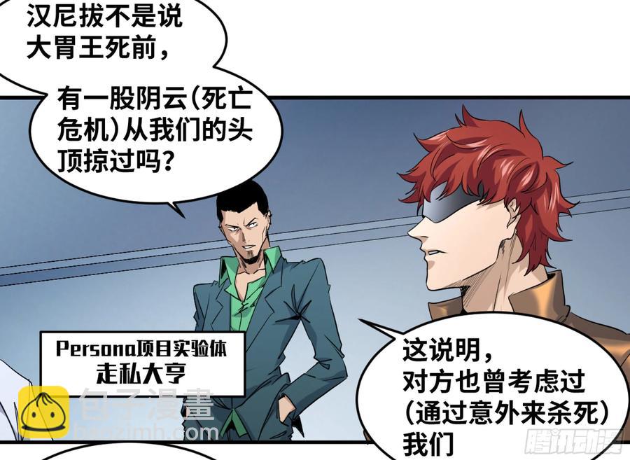 177 死神的杀人规律-第184话