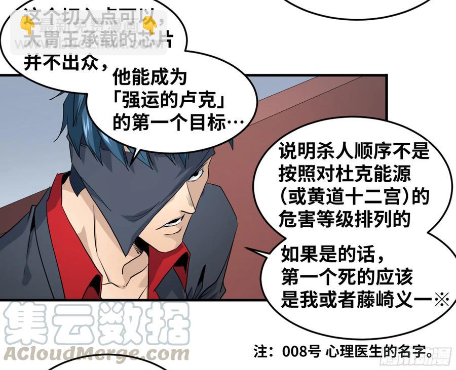177 死神的杀人规律-第184话