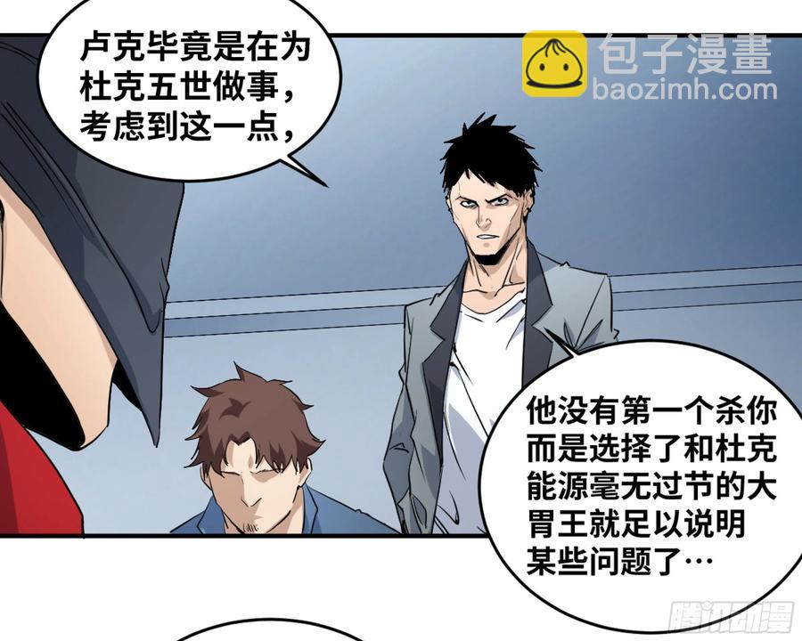 177 死神的杀人规律-第184话