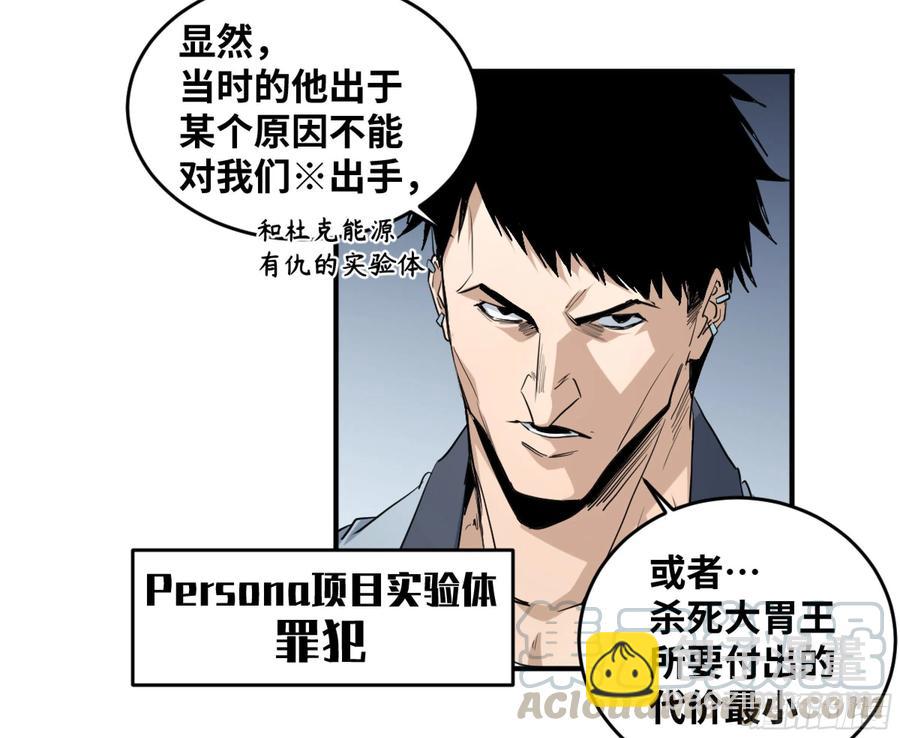 177 死神的杀人规律-第184话