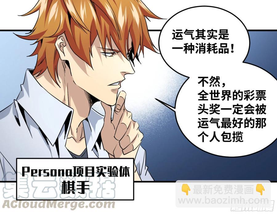 177 死神的杀人规律-第184话