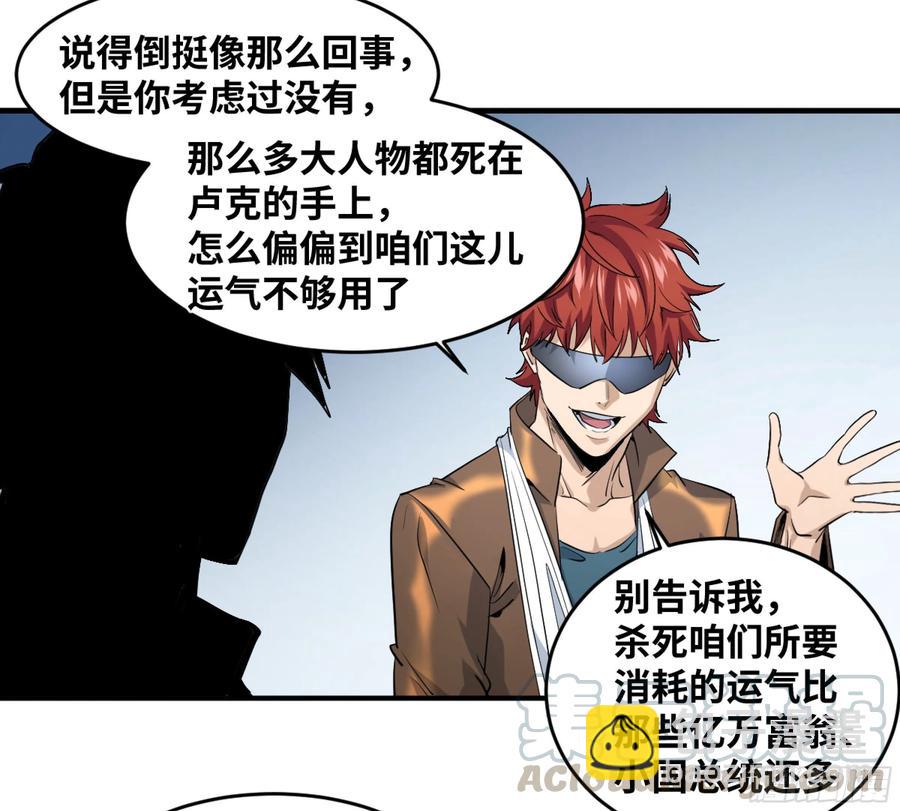 177 死神的杀人规律-第184话