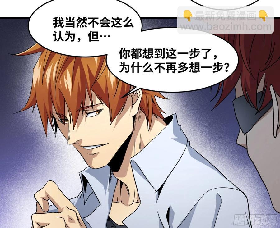 177 死神的杀人规律-第184话