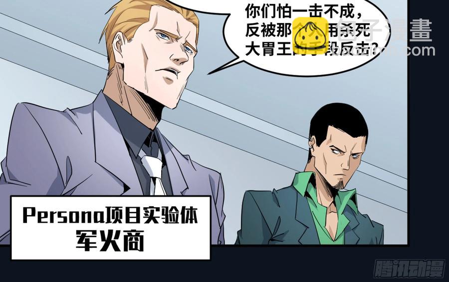 177 死神的杀人规律-第184话
