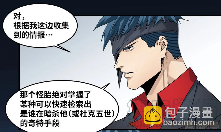 177 死神的杀人规律-第184话