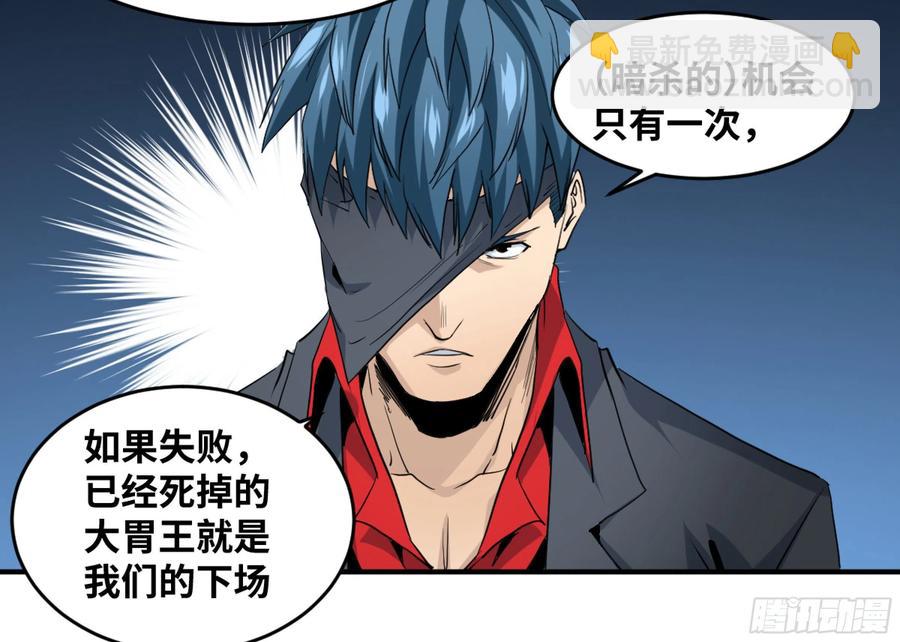 177 死神的杀人规律-第184话