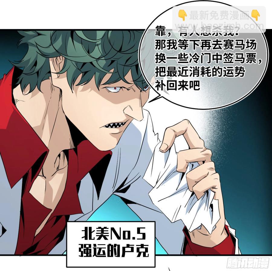 177 死神的杀人规律-第184话