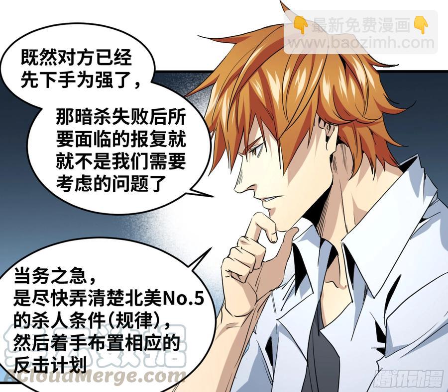 177 死神的杀人规律-第184话