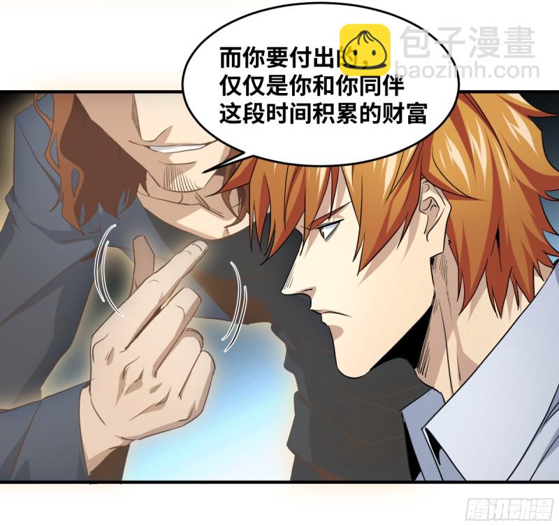 179 阳谋-第186话