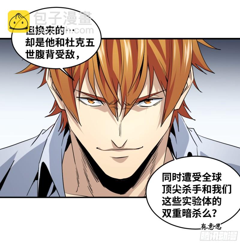 179 阳谋-第186话