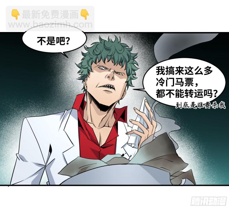 179 阳谋-第186话