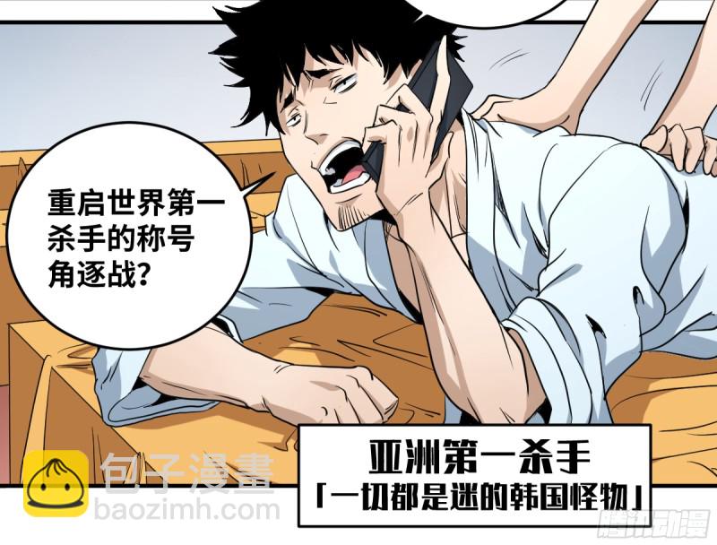 179 阳谋-第186话