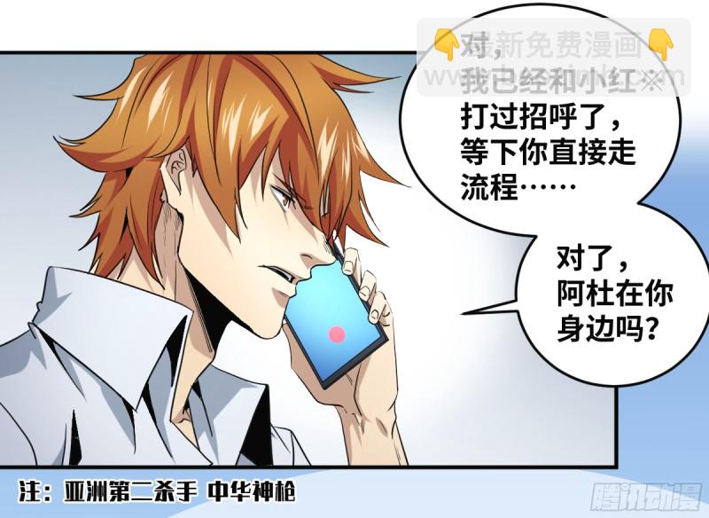 179 阳谋-第186话