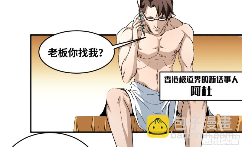 179 阳谋-第186话