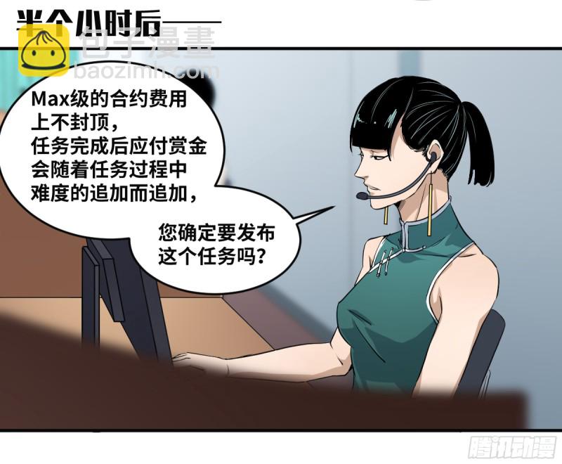 179 阳谋-第186话