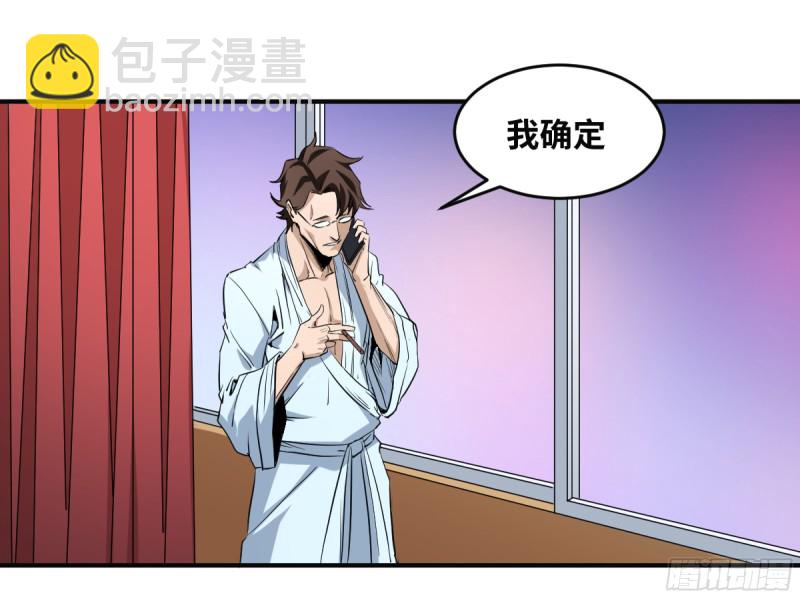 179 阳谋-第186话