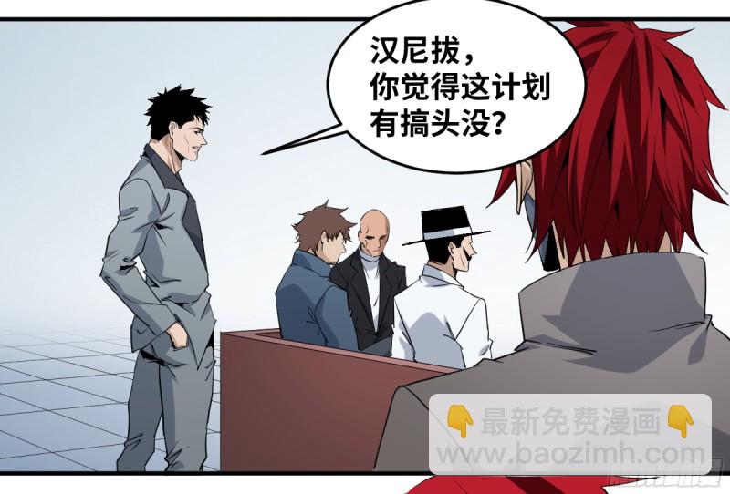 179 阳谋-第186话
