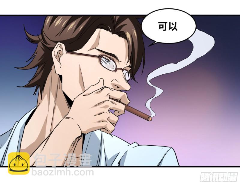 179 阳谋-第186话