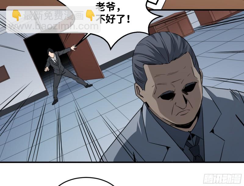 179 阳谋-第186话