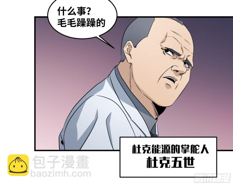 179 阳谋-第186话