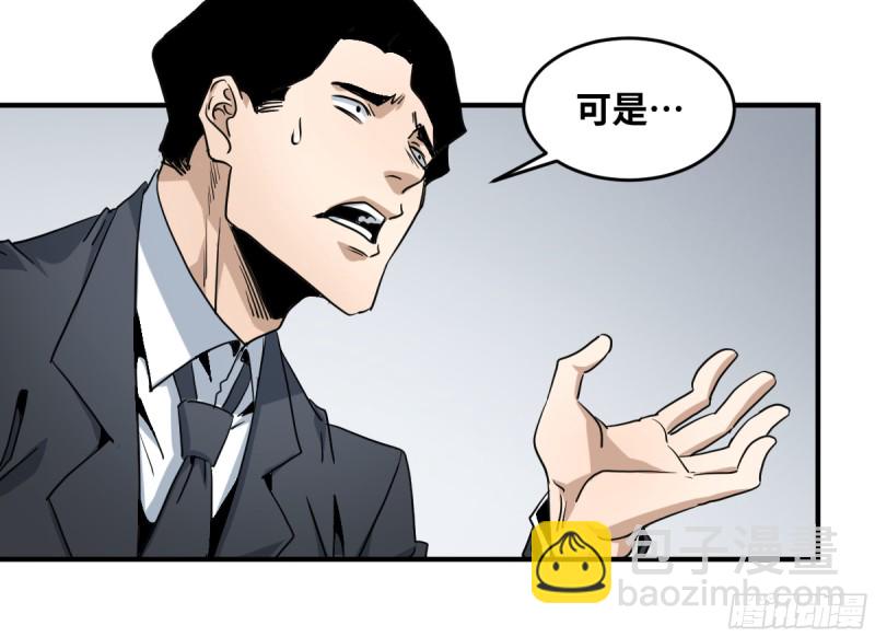 179 阳谋-第186话