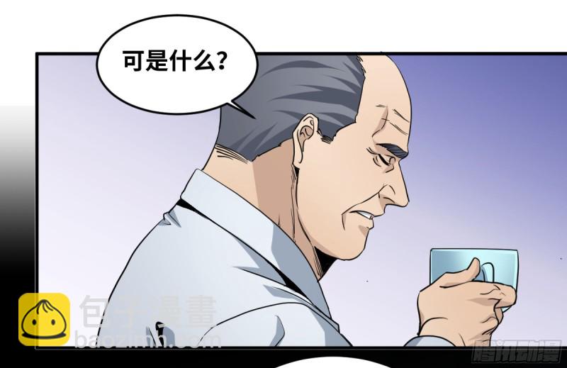 179 阳谋-第186话