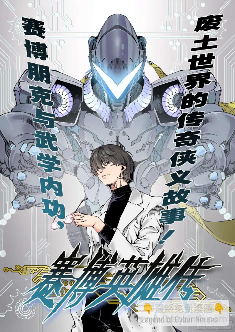 179 阳谋-第186话