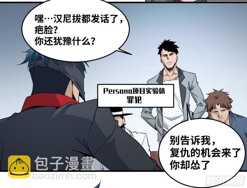 179 阳谋-第186话