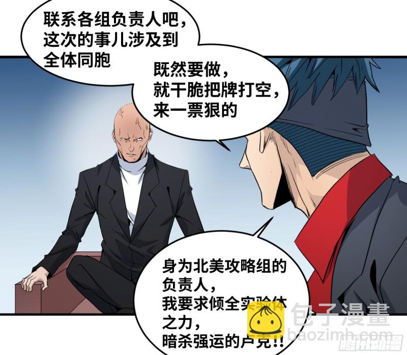 179 阳谋-第186话