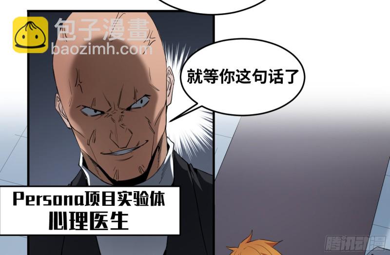 179 阳谋-第186话