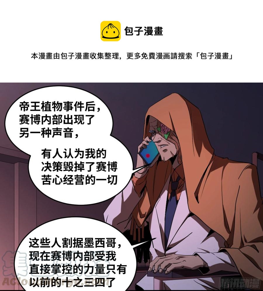 181 杀手们的狂宴-第188话
