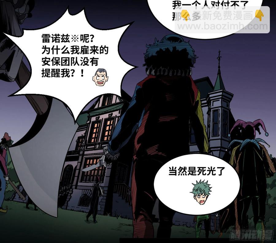 181 杀手们的狂宴-第188话