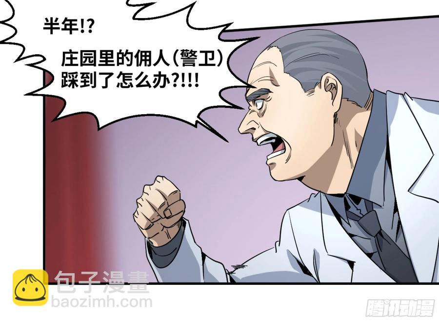 181 杀手们的狂宴-第188话