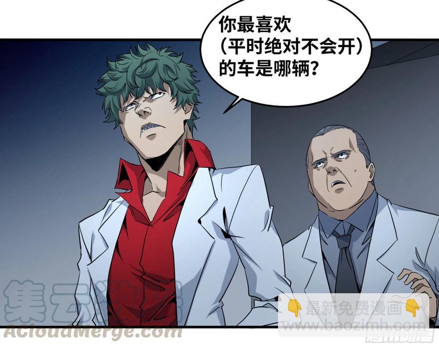 181 杀手们的狂宴-第188话